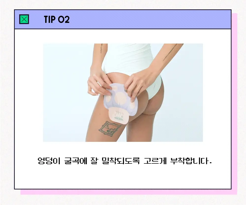 [엉덩이팩/엉덩이패치] 체이싱래빗 벗슈룸 범패치 (18g, 2매) 상세페이지 6
